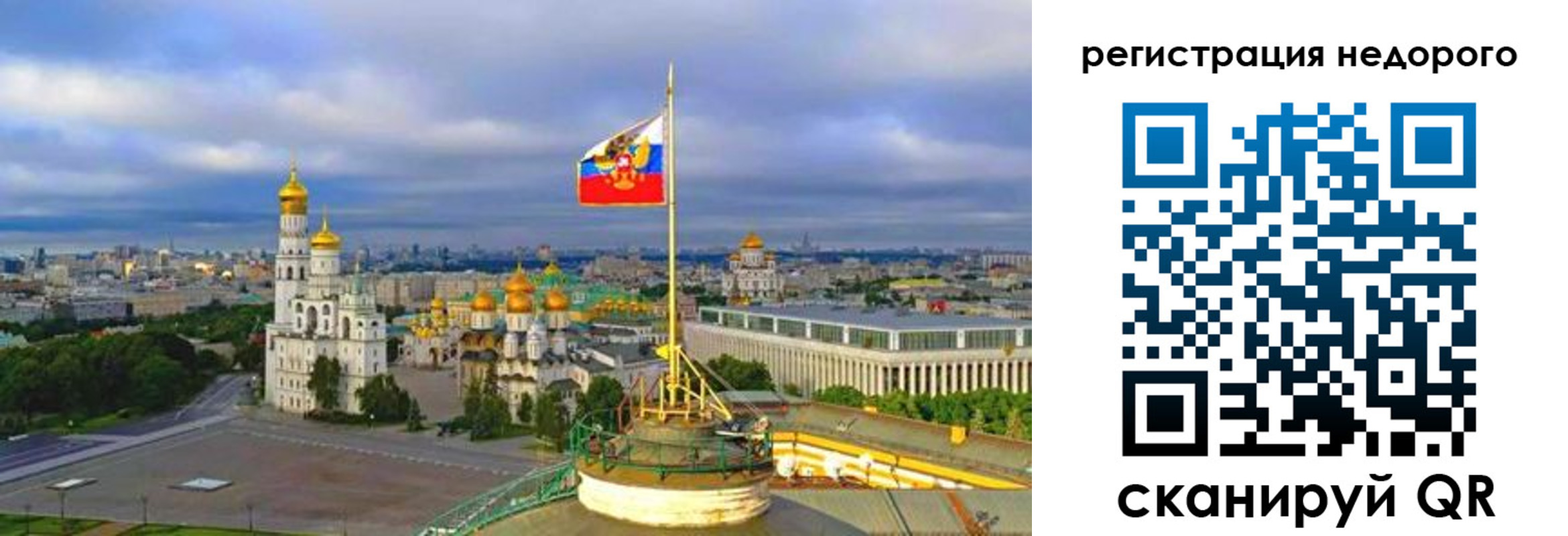 временная регистрация недорого в Орловской области