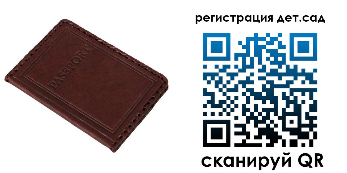 временная прописка в Орловской области