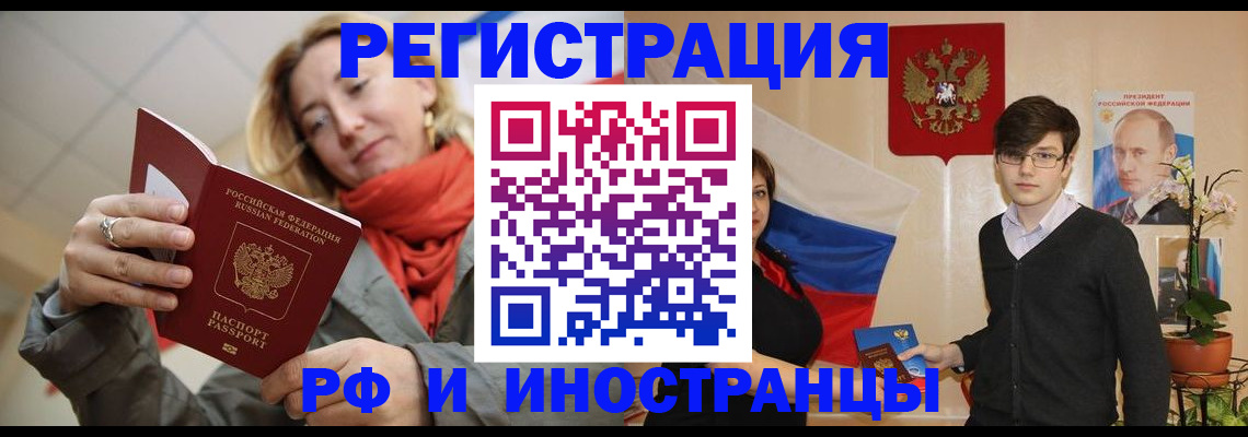 прописка ребенка в Орловской области