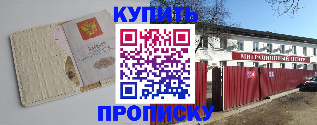 миграционный учет в Орловской области