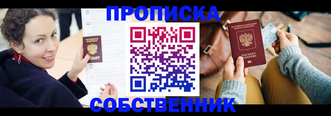 прописка иностранных граждан в Орловской области