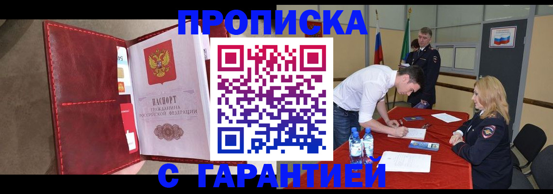 временная регистрация адрес в Орловской области