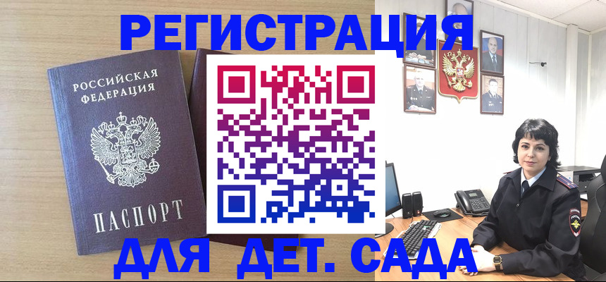 временная регистрация недорого в Орловской области