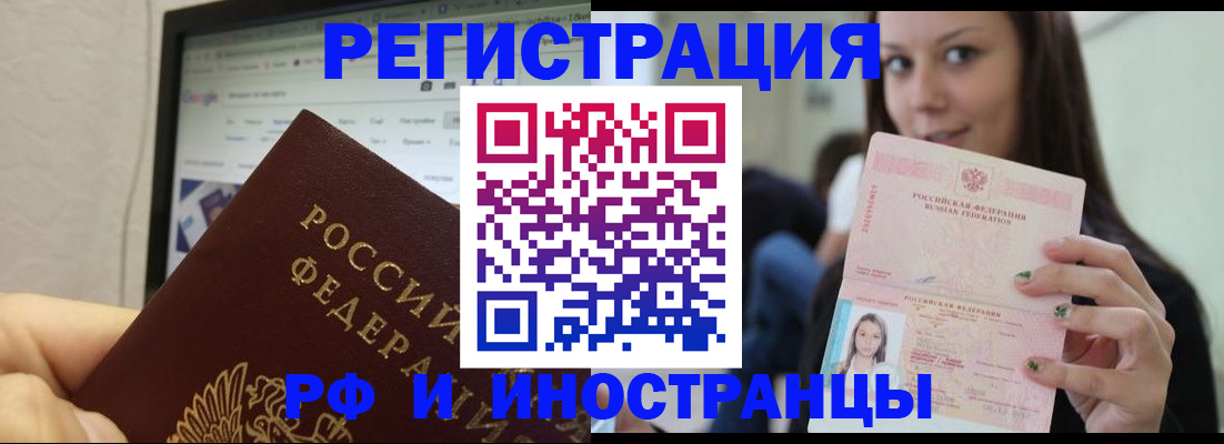 где прописаться в Орловской области